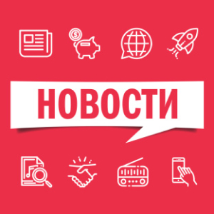 Европа Плюс. Программа Новости