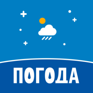 Европа Плюс. Программа Погода