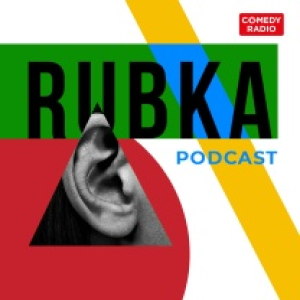 Comedy Radio. Программа RUBKA | РУБКА