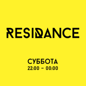 Европа Плюс. Программа ResiDANCE