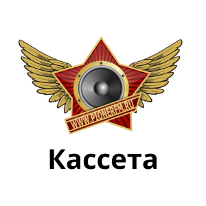 Радио Кассета Радио Кассета