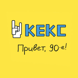 Кекс FM
