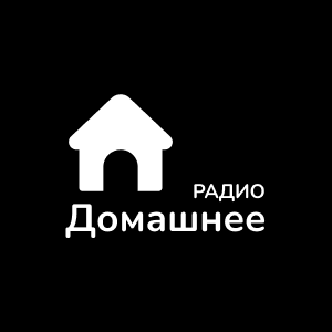 Домашнее радио Алапаевск Домашнее радио Алапаевск