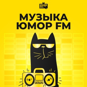 Музыка Музыка