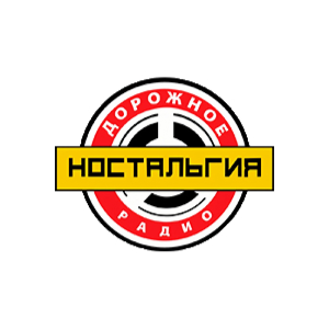 Ностальгия