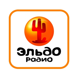 Эльдорадио Эльдорадио
