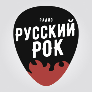 Русский Рок Русский Рок