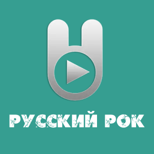 РуРок РуРок