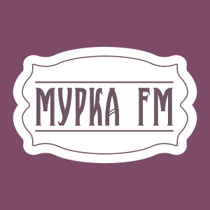Мурка FM Мурка FM