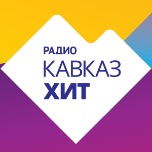Кавказ Хит